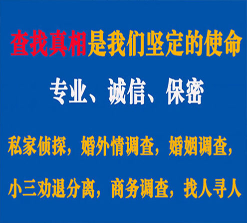 关于东至诚信调查事务所